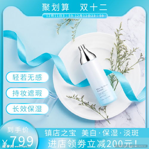 瞬間心動(dòng) 化妝品主圖設(shè)計(jì)的視覺魔法與商業(yè)密碼