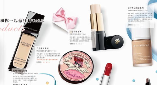 烏市北京路店秋季化妝品節 逆天顏值攻略，悅美福利全解析